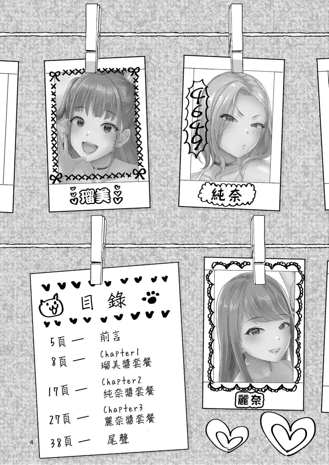 Welcome To Home Home Home! Chapter 1000 Page 5